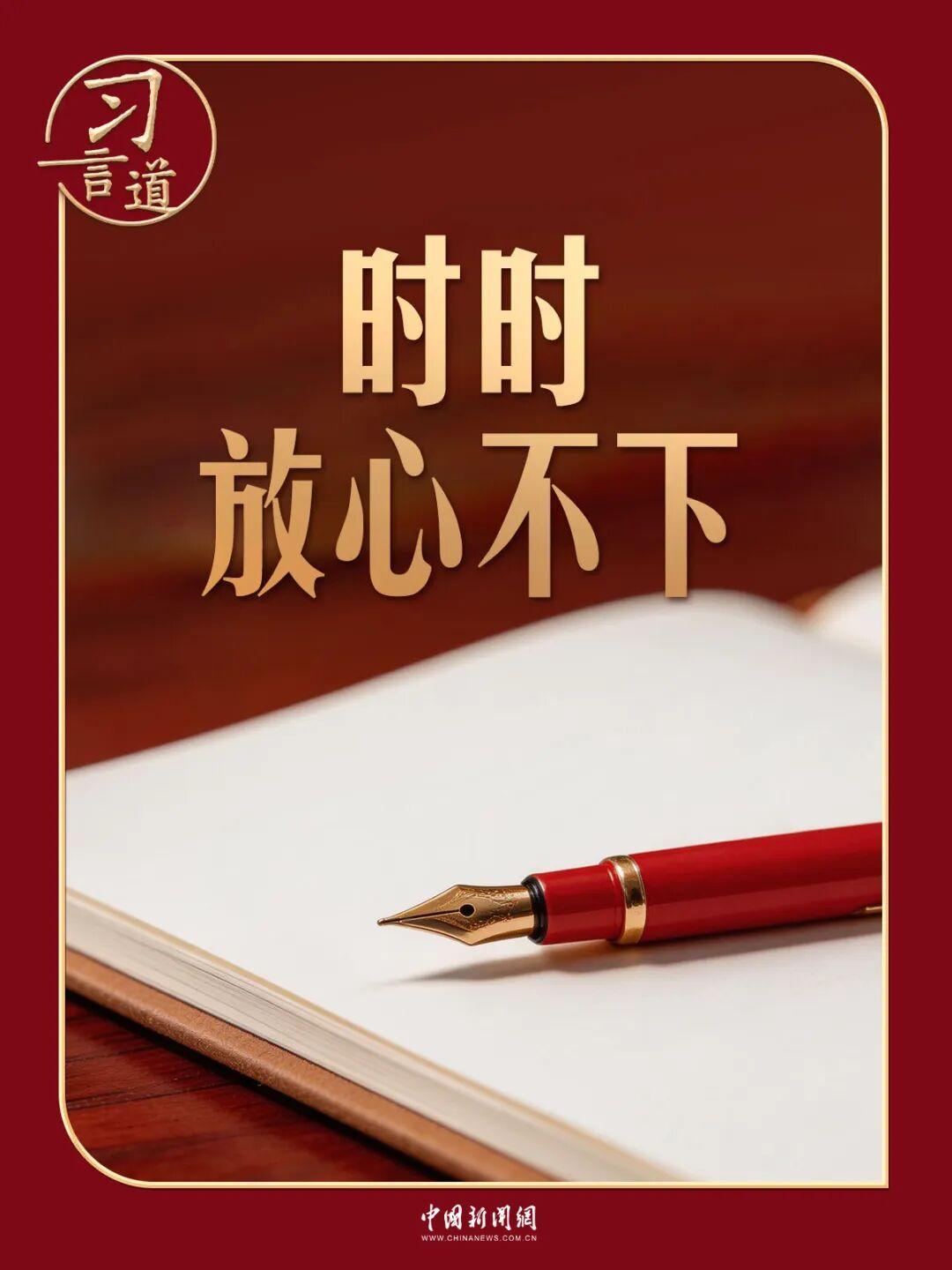 习言道 | 领导干部如何过节，习近平这样强调