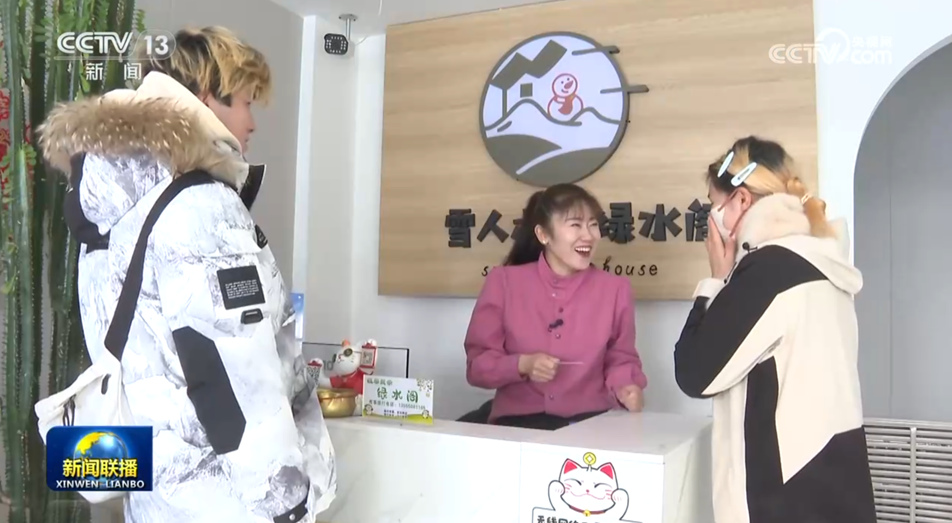 【情满中国年】美丽中国 幸福生活