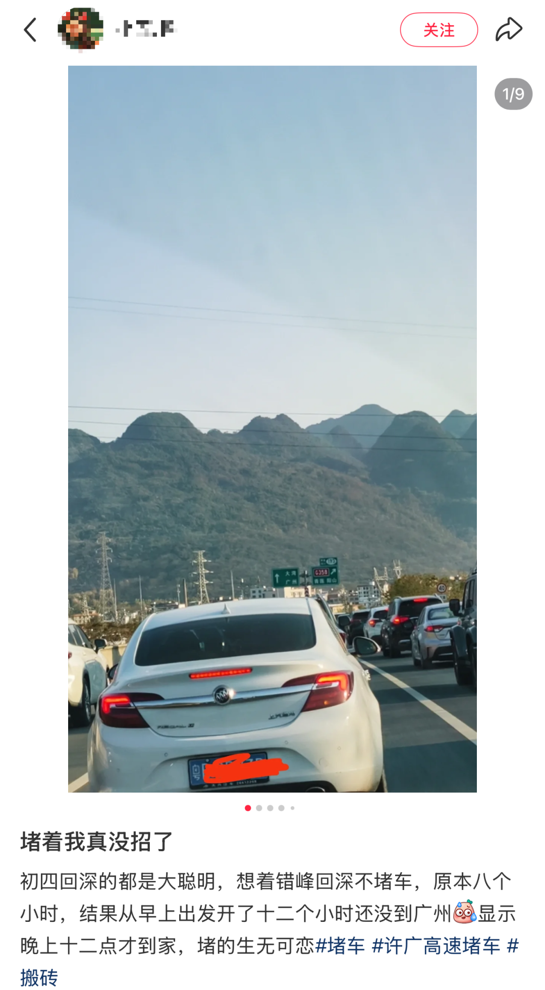 提前出发的“聪明人”已堵路上，有人开了快16个小时才到！福建返程情况……