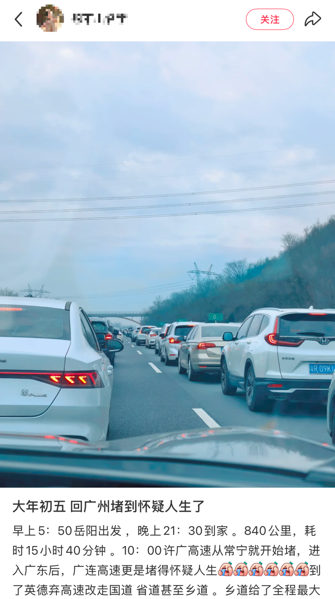 提前出发的“聪明人”已堵路上，有人开了快16个小时才到！福建返程情况……