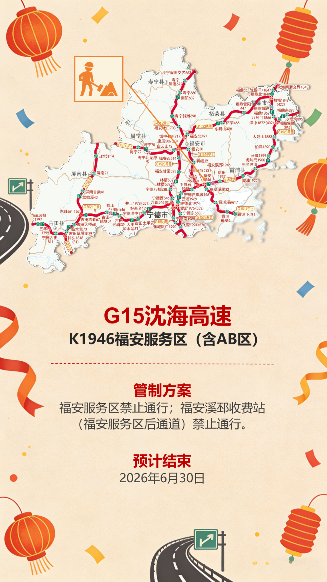 提前出发的“聪明人”已堵路上，有人开了快16个小时才到！福建返程情况……