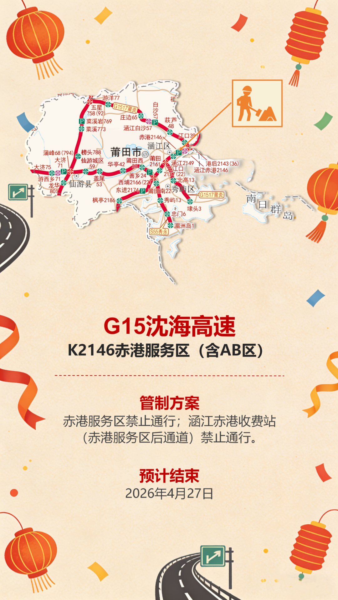 提前出发的“聪明人”已堵路上，有人开了快16个小时才到！福建返程情况……