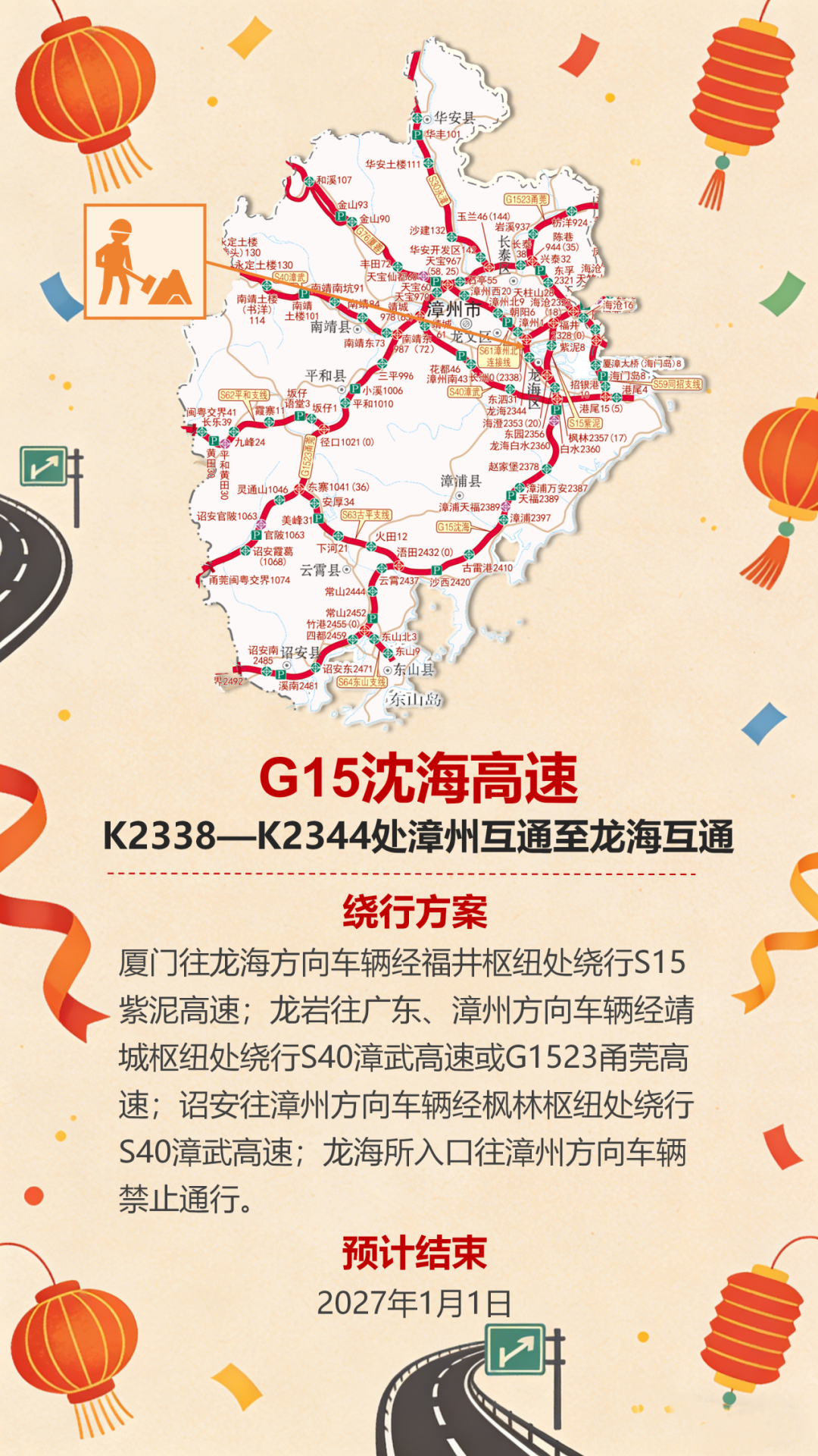 提前出发的“聪明人”已堵路上,有人开了快16个小时才到!福建返程情况…… 提前出发的“聪明人”已堵路上,有人开了快16个小时才到!福建返程情况……