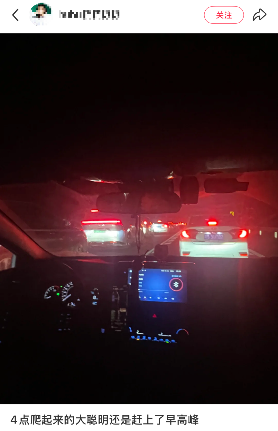 提前出发的“聪明人”已堵路上，有人开了快16个小时才到！福建返程情况……