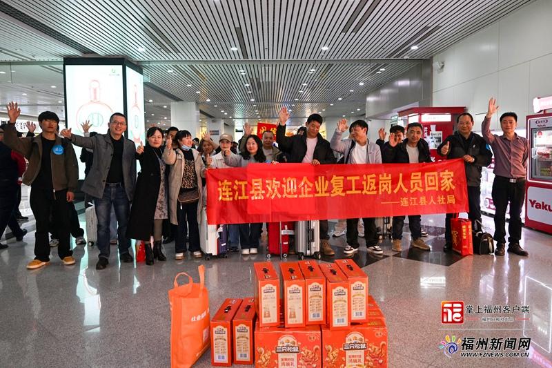 免费接送！福州包机迎回首批重点企业返岗务工人员