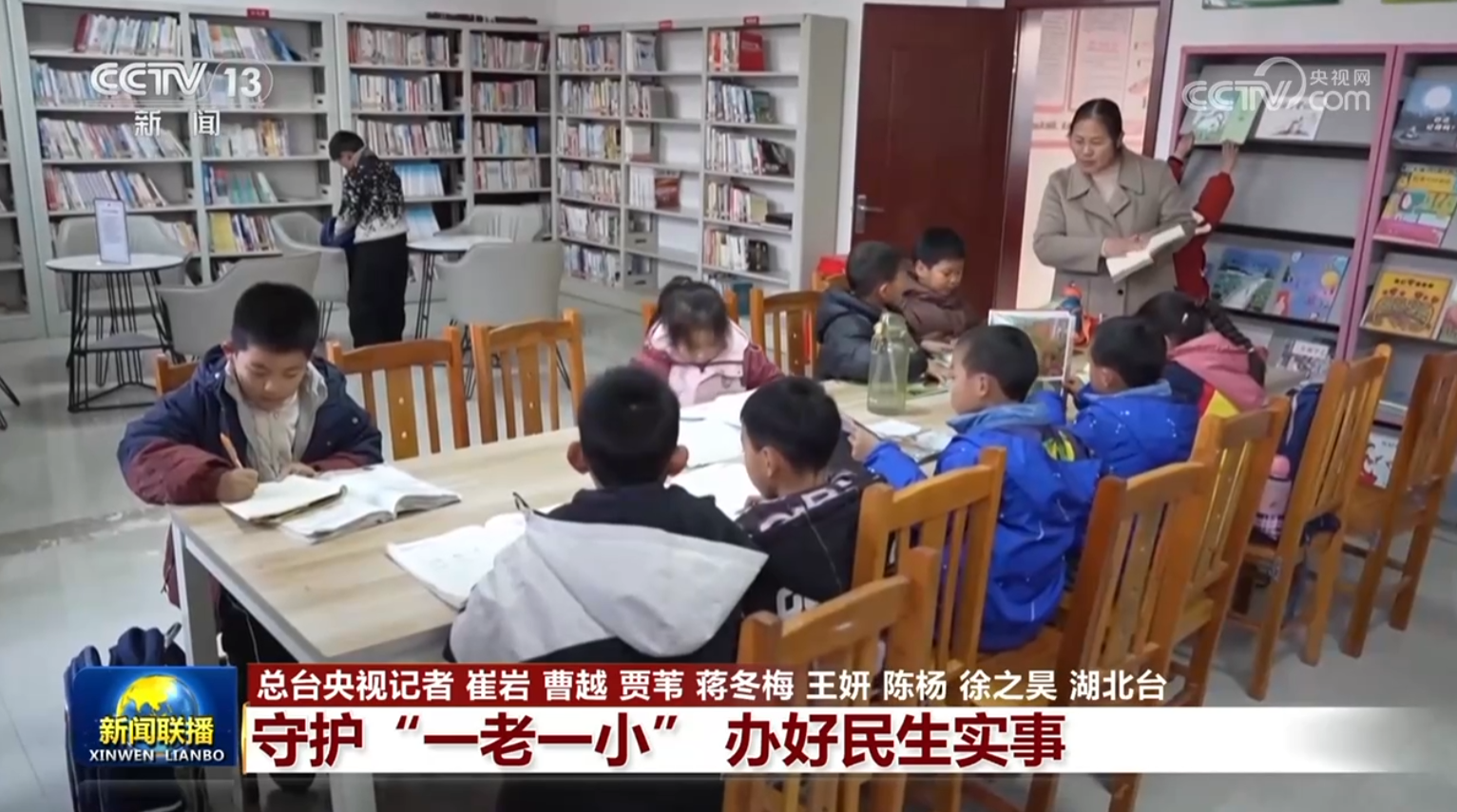 【情满中国年】守护“一老一小” 办好民生实事