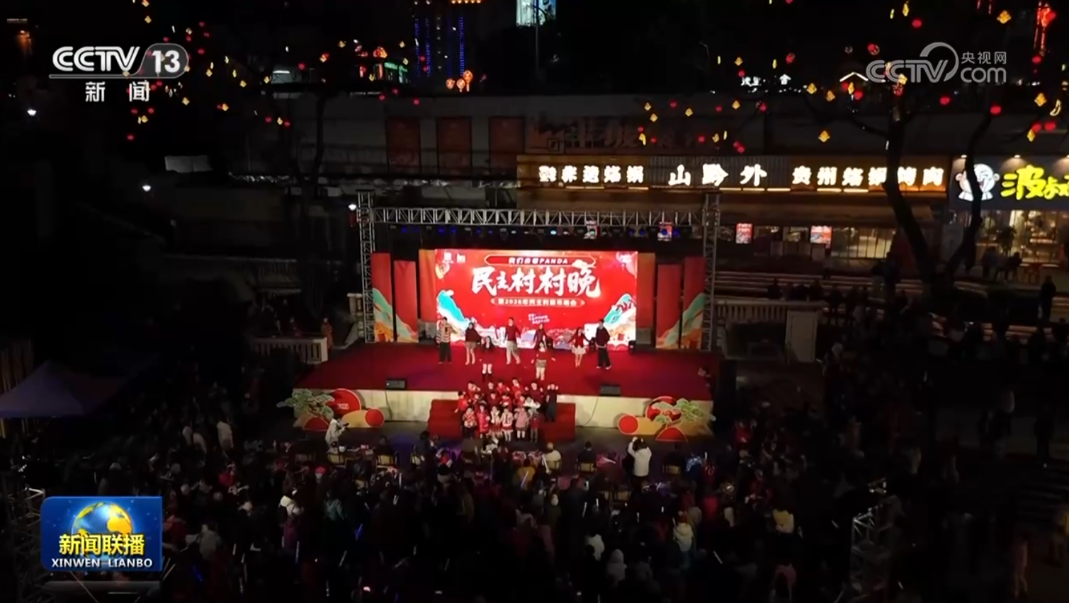 【情满中国年】守护“一老一小” 办好民生实事