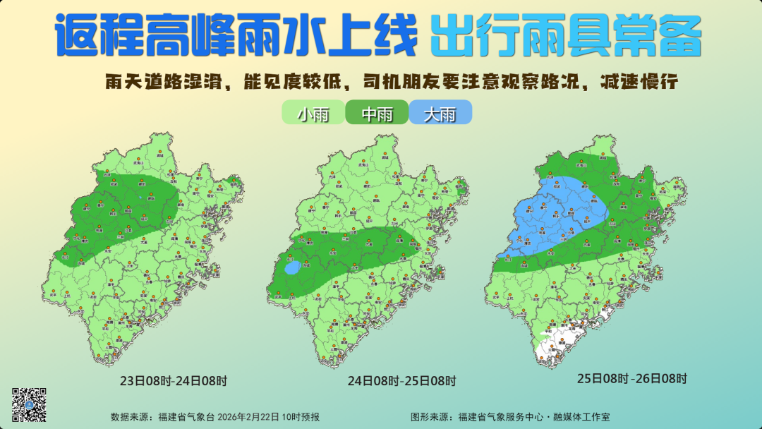 高速堵、城区挤？福建返程攻略看这里→