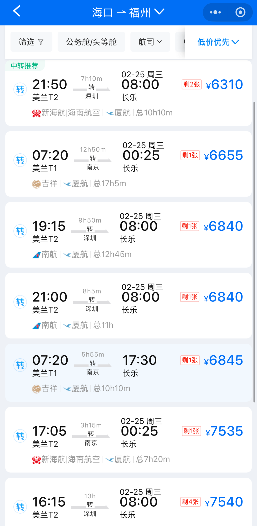 返程机票价格逼近万元？四大航空公司全部增加海南航班