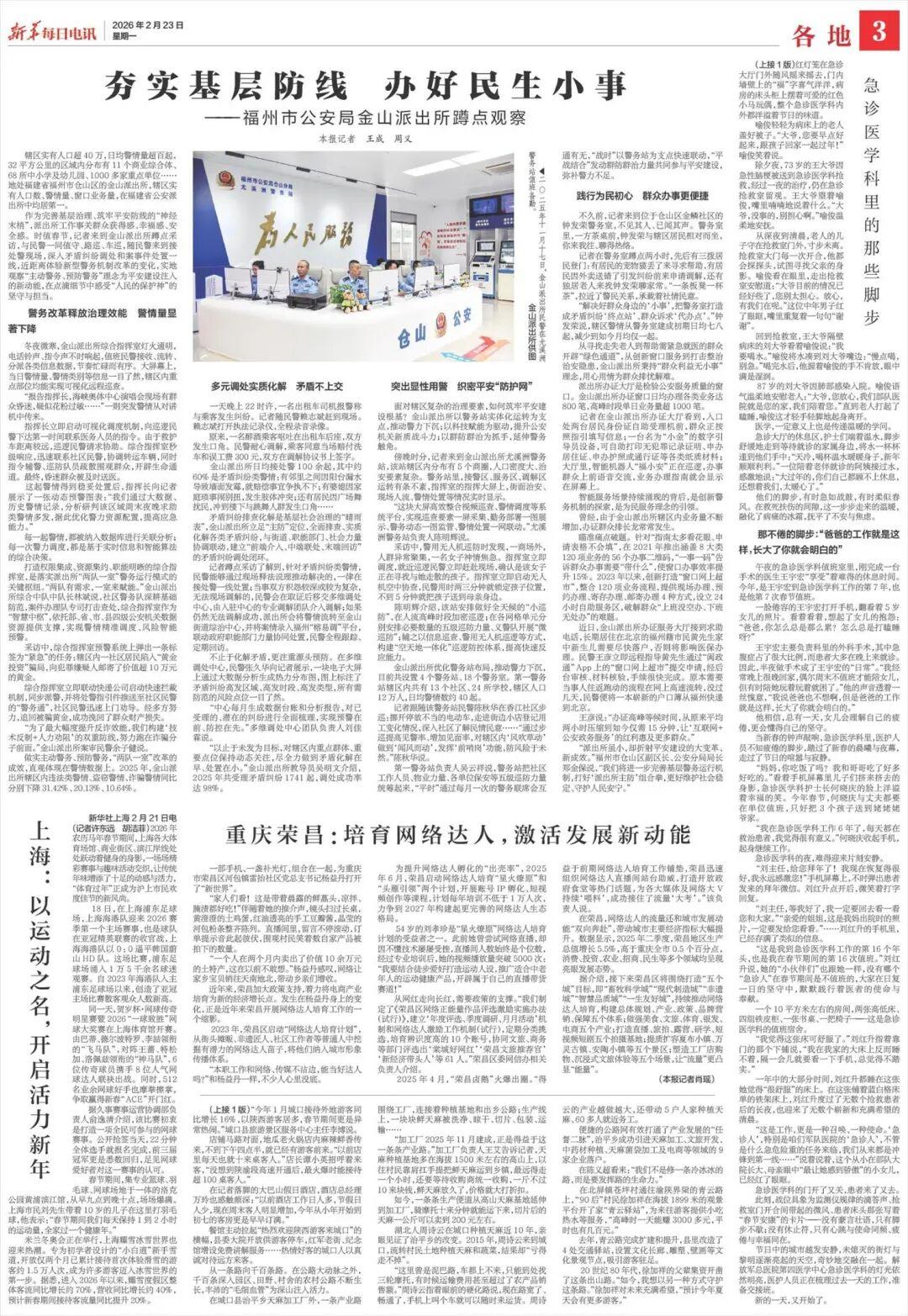 假期最后一天，榕城文旅经济红红火火！