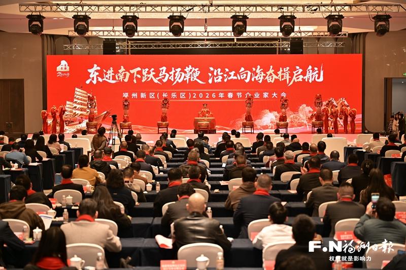 福州春节招商不停跑 拼出马年“开门红”