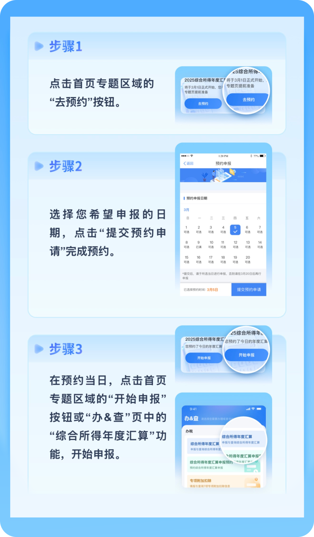 25日起，退税通道开启！