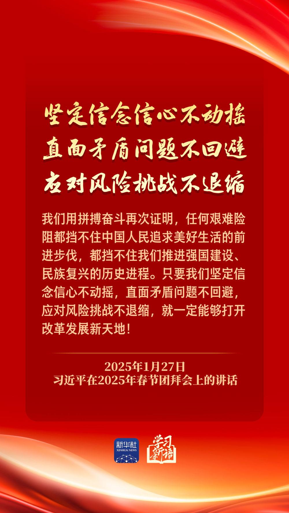 学习新语｜策马扬鞭 勇往直前