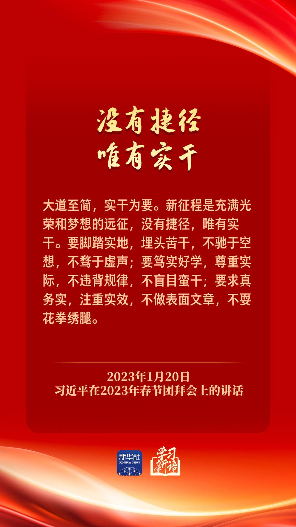 学习新语｜策马扬鞭 勇往直前