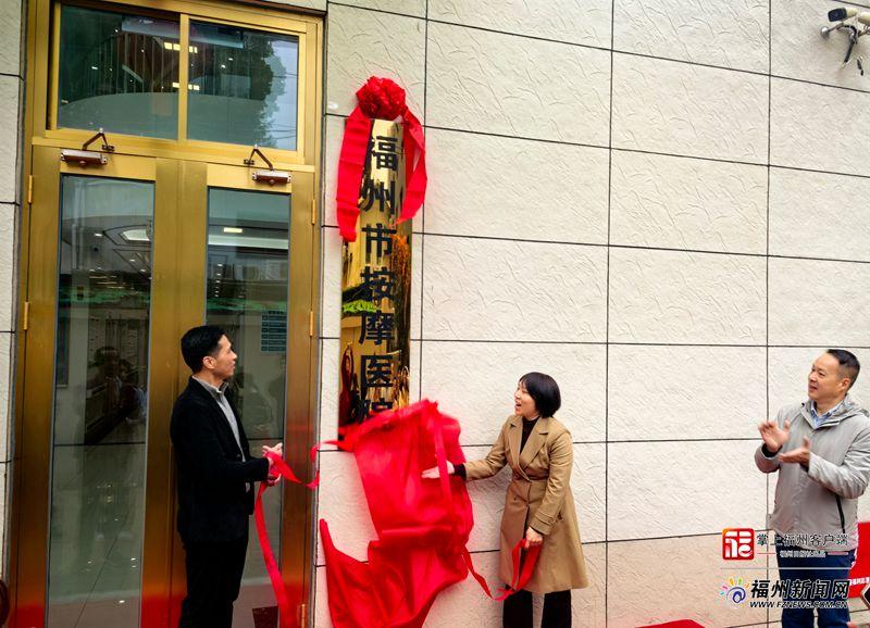 福州市按摩医院对外开放接诊