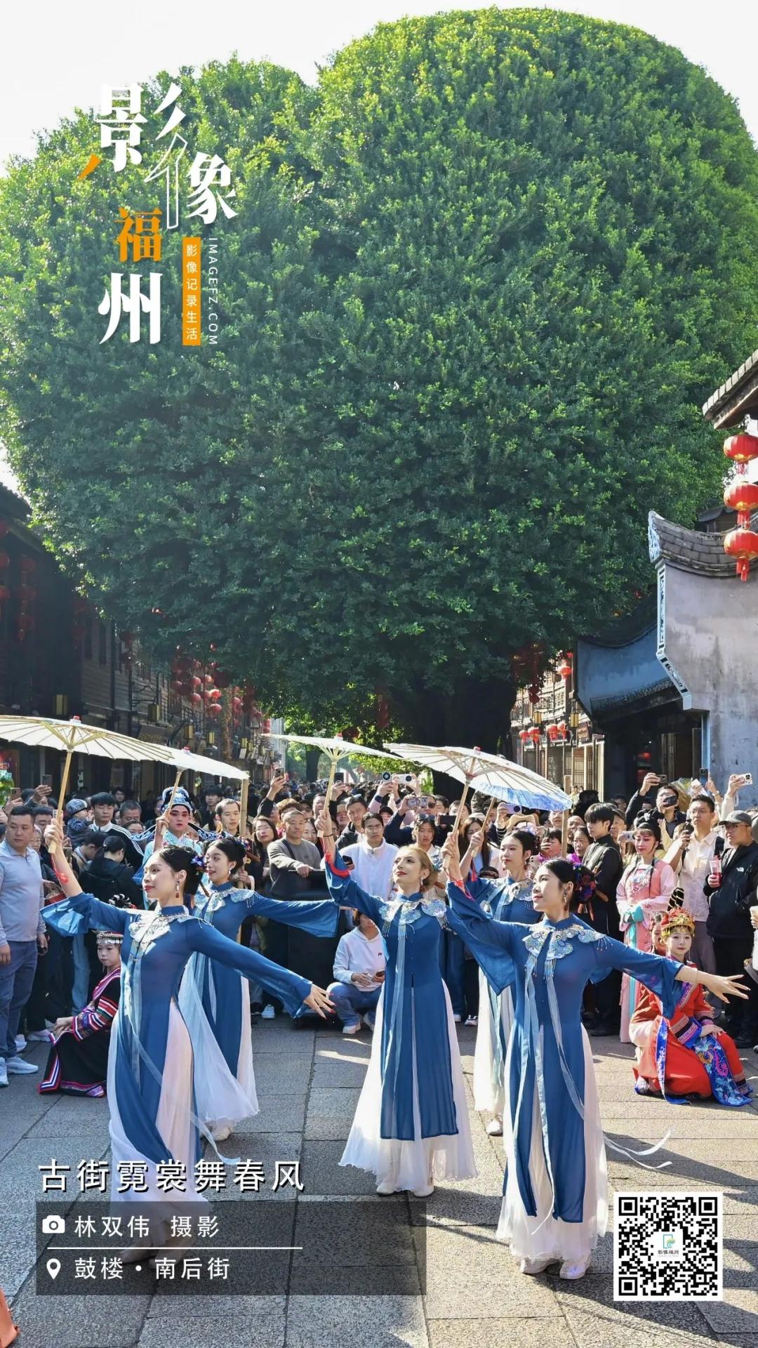 影像福州丨古街霓裳舞春风