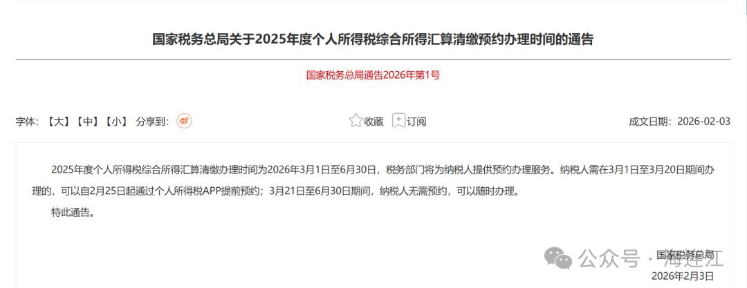 定好闹钟!福州高新区小伙伴,2月25日起这笔钱可退 定好闹钟!福州高新区小伙伴,2月25日起这笔钱可退