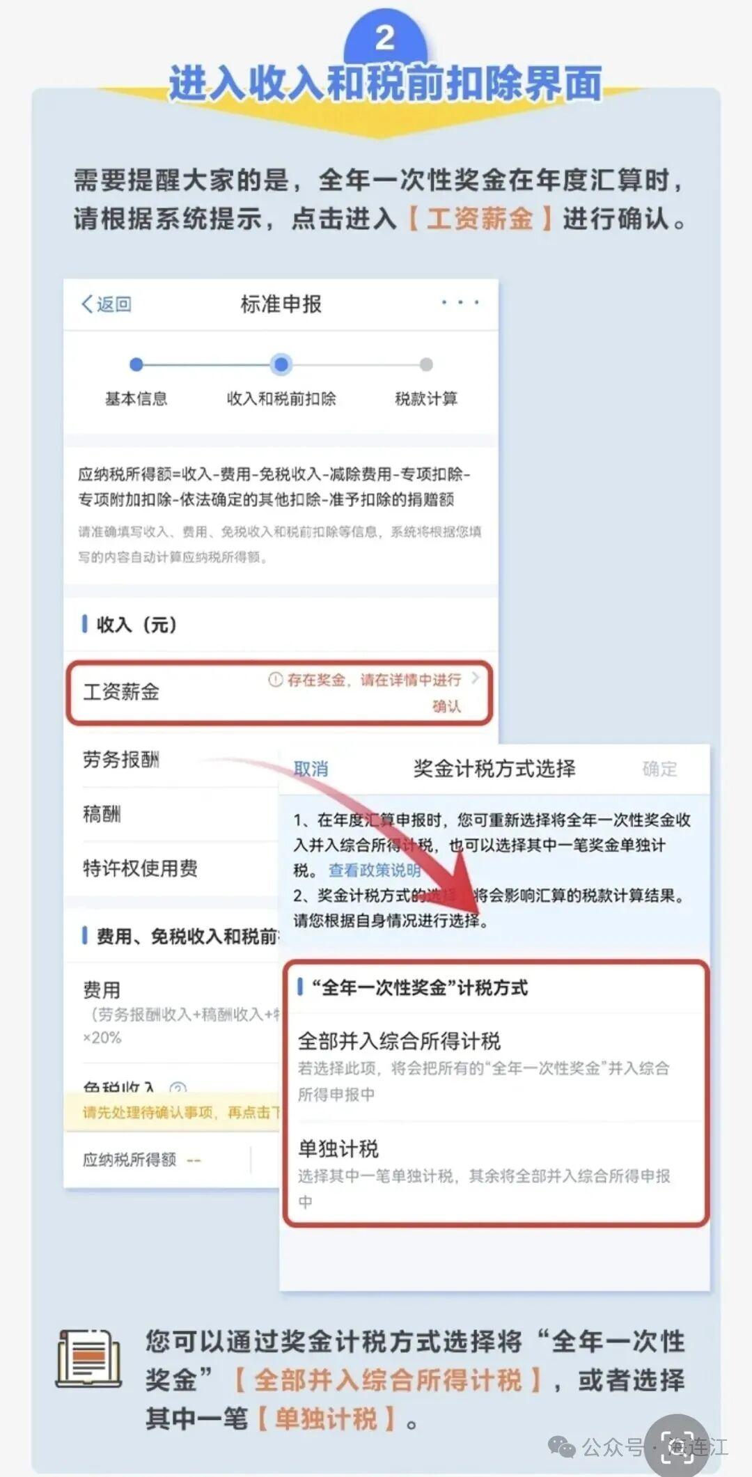 定好闹钟!福州高新区小伙伴,2月25日起这笔钱可退 定好闹钟!福州高新区小伙伴,2月25日起这笔钱可退