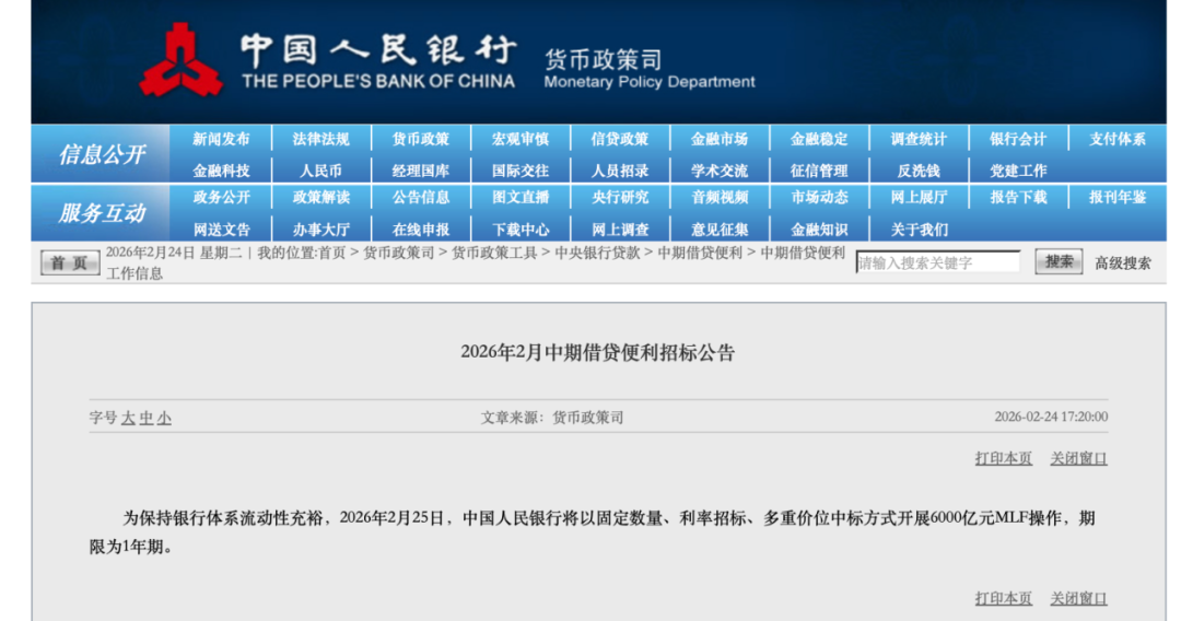 央行宣布,6000亿元! 央行宣布,6000亿元!