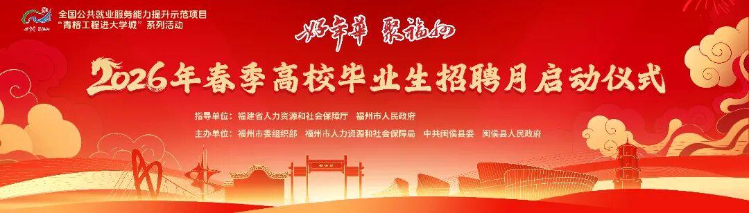 就在明天！400家优质单位齐聚！这场高新区“家门口”的招聘会别错过！