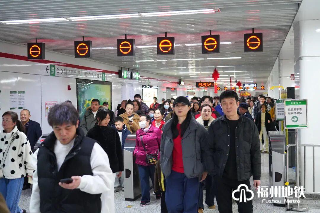 990.3万人次!春节假期,福州地铁客流迎来开门红! 990.3万人次!春节假期,福州地铁客流迎来开门红!