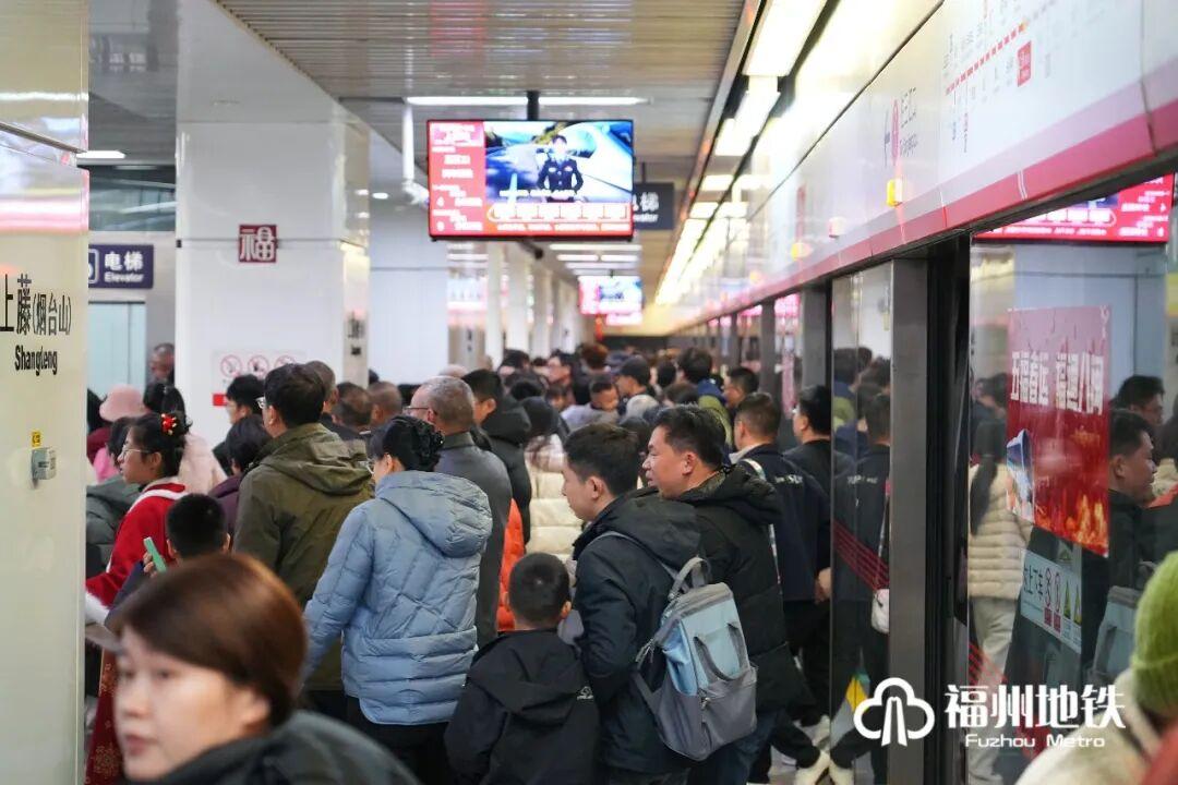 990.3万人次!春节假期,福州地铁客流迎来开门红! 990.3万人次!春节假期,福州地铁客流迎来开门红!