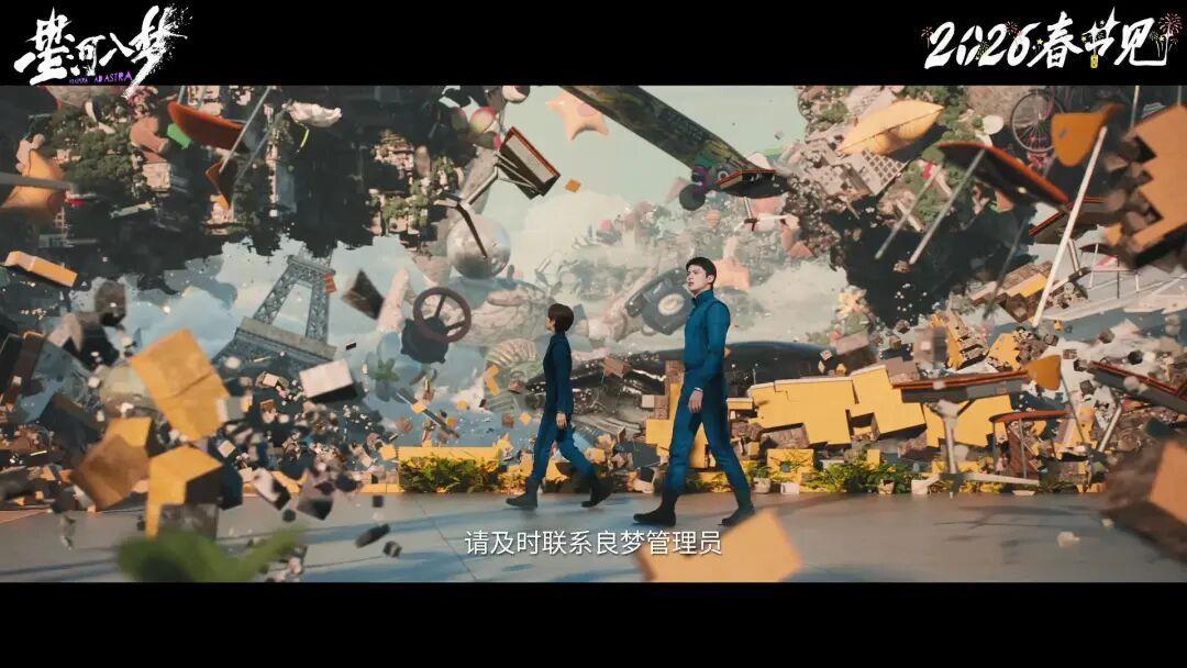 突破90亿！2026中国电影票房暂列全球第一