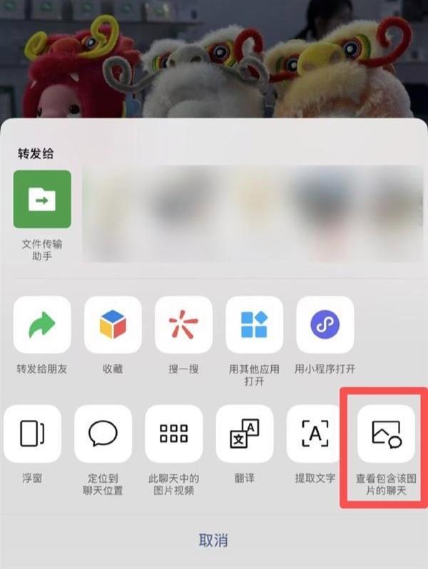 微信新能力上线 可查图片使用次数