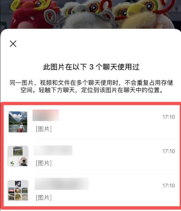 微信新能力上线 可查图片使用次数