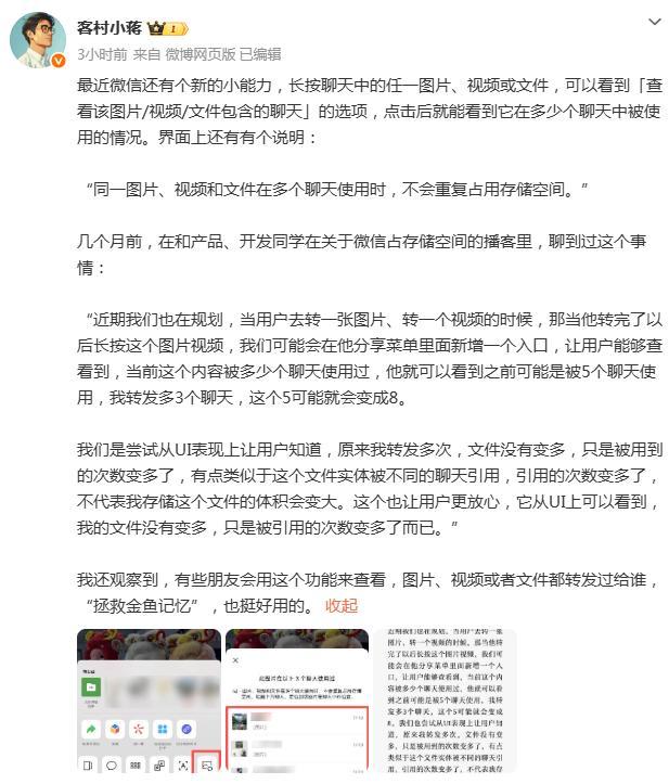 微信新能力上线 可查图片使用次数