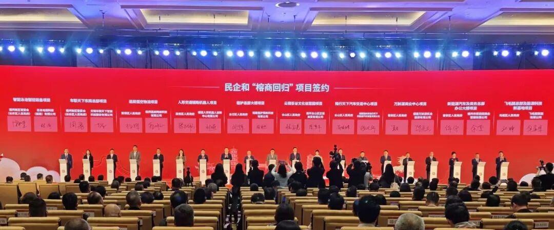 招商开门红！福州新区（长乐区）成功签约两大民企项目