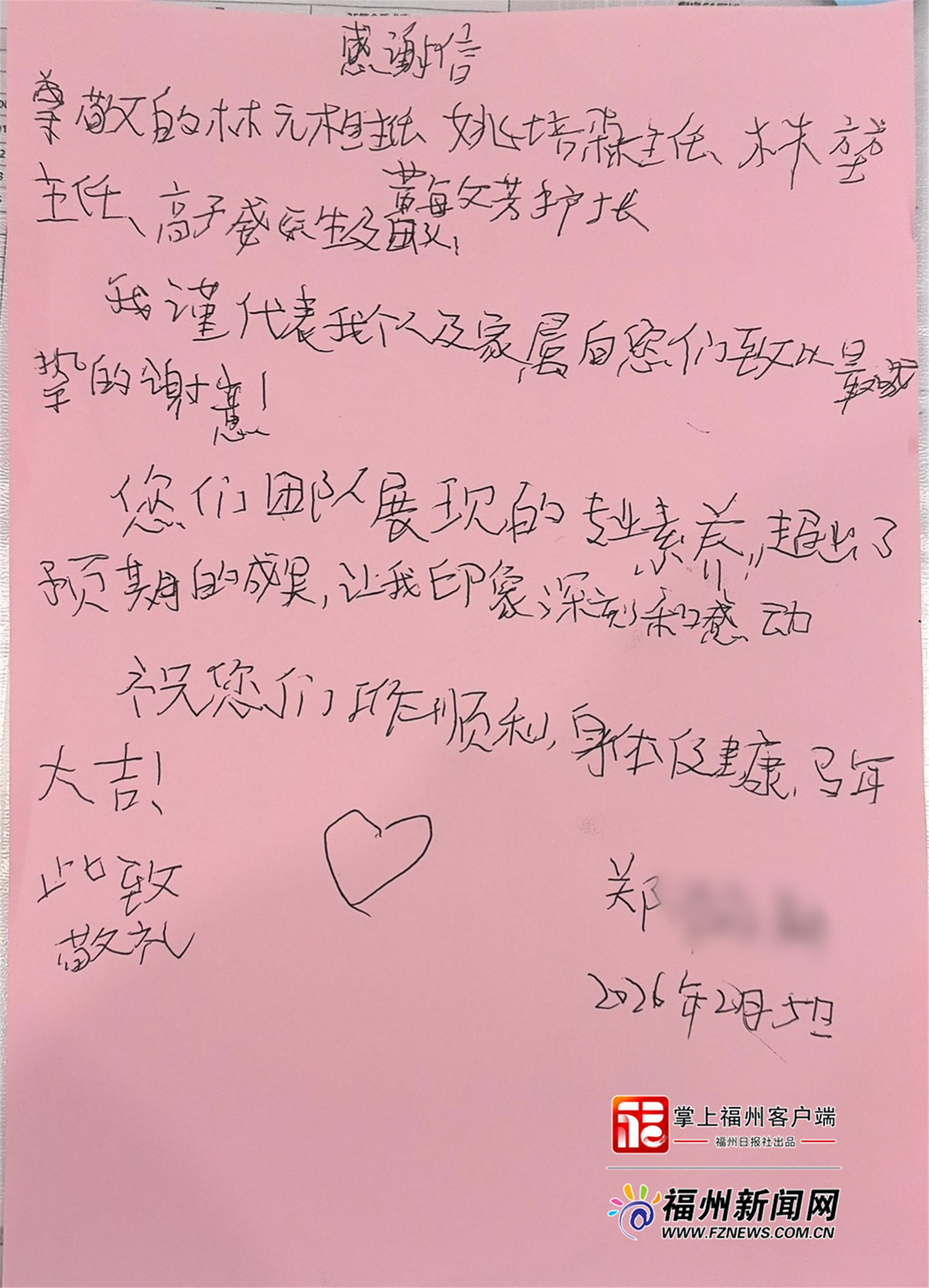少年昏迷近半年在榕苏醒 亲笔写下一封感谢信 少年昏迷近半年在榕苏醒 亲笔写下一封感谢信