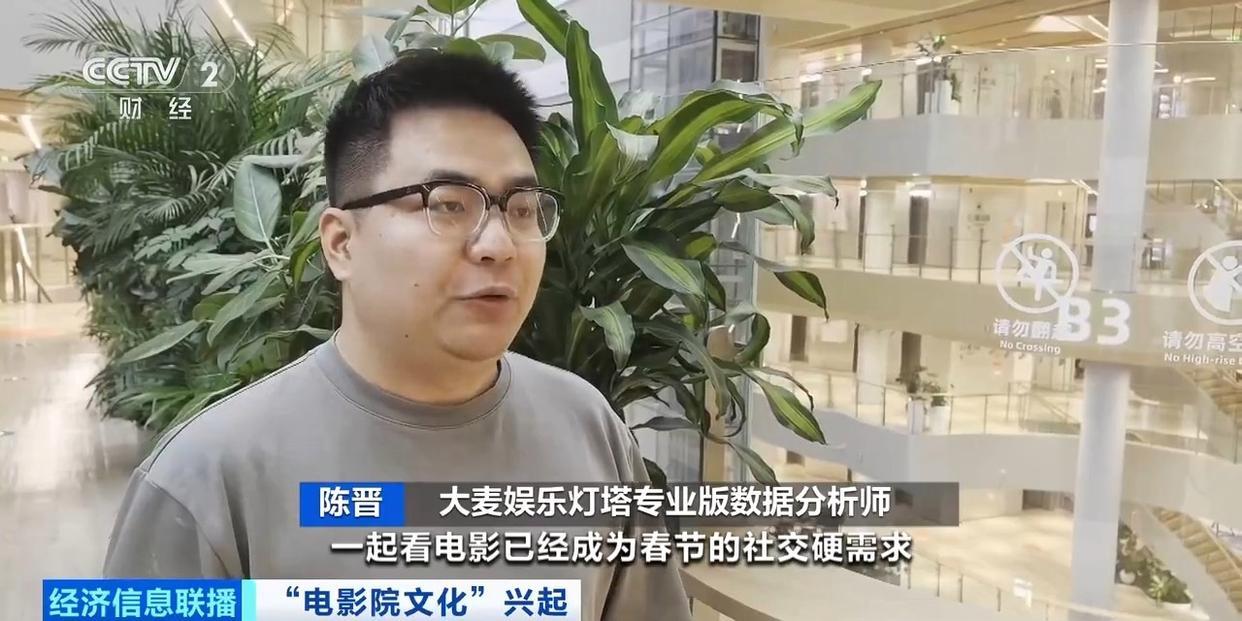 春节档“电影院文化”兴起 成社交、消费、体验新载体