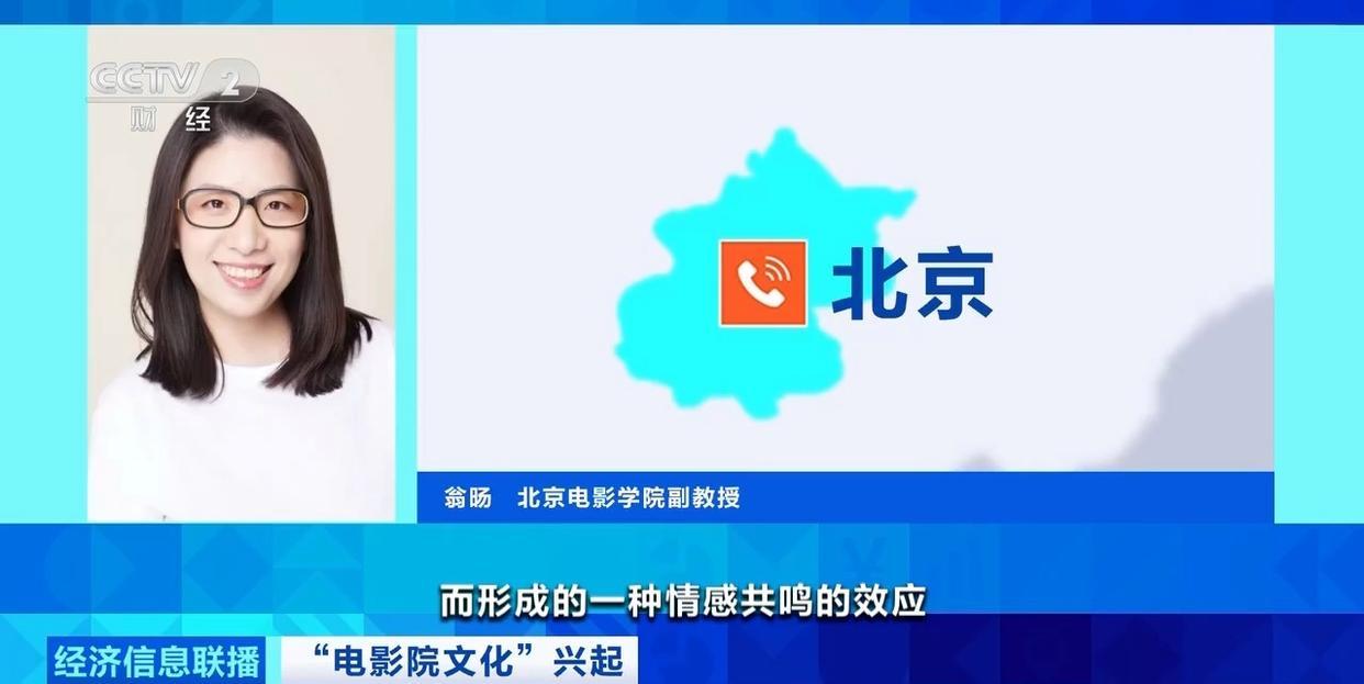 春节档“电影院文化”兴起 成社交、消费、体验新载体