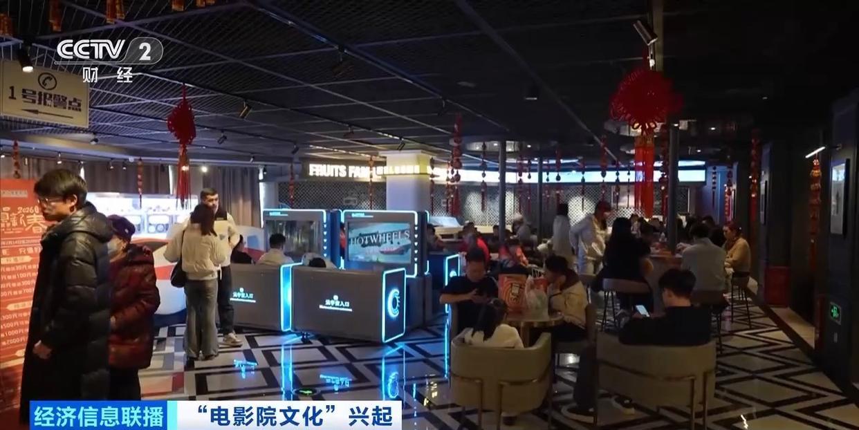 春节档“电影院文化”兴起 成社交、消费、体验新载体