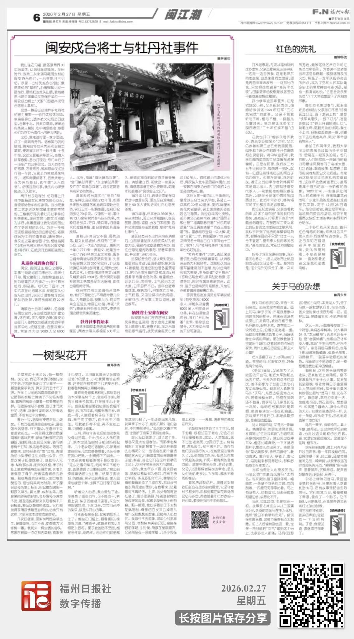 坊巷里弄|一树梨花开 坊巷里弄|一树梨花开