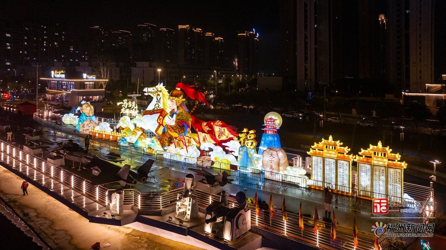 主打“马年限定” 福清元宵灯会亮灯