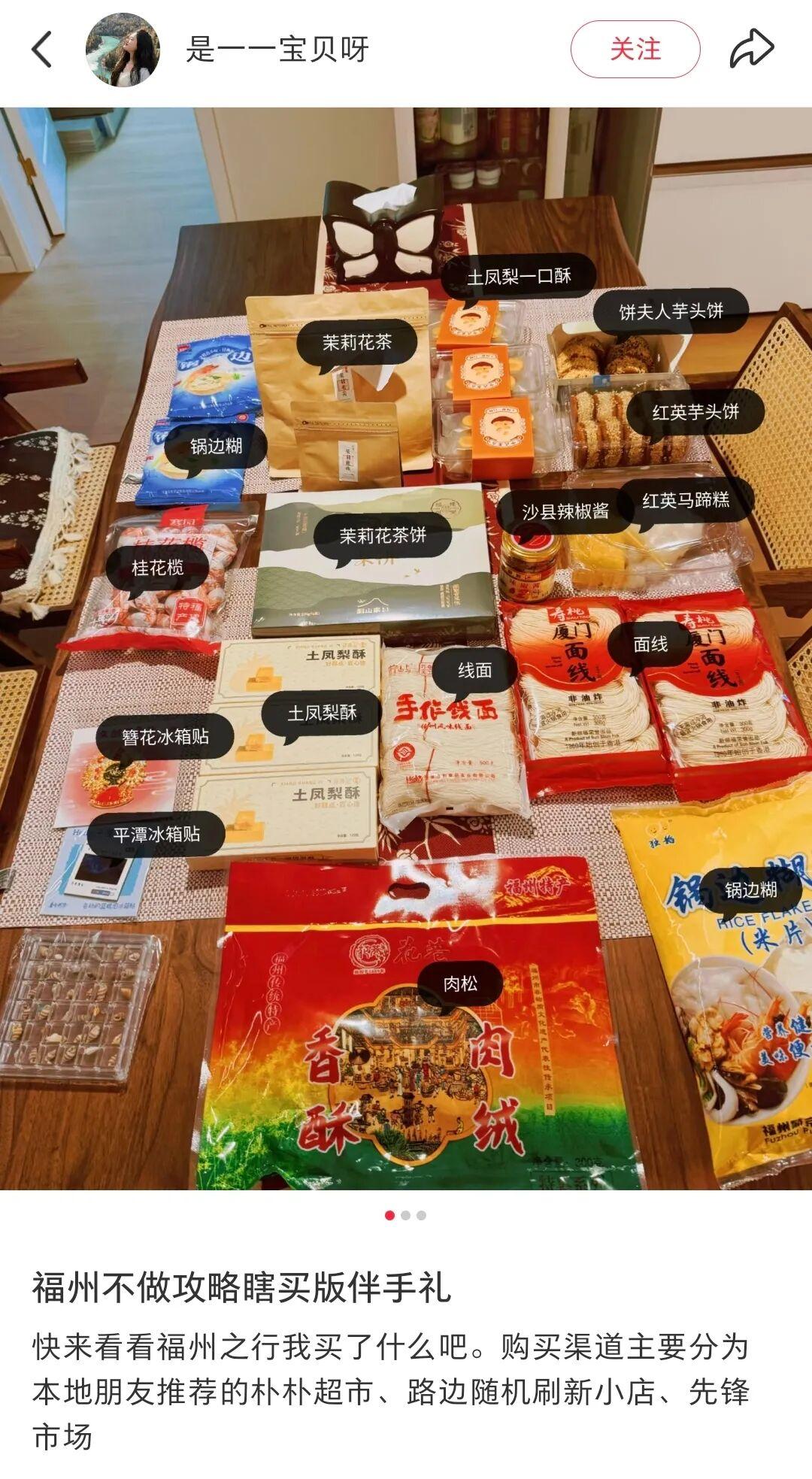 “人在工位，想念福州！”外地游客的“福式情话”是这样说的……