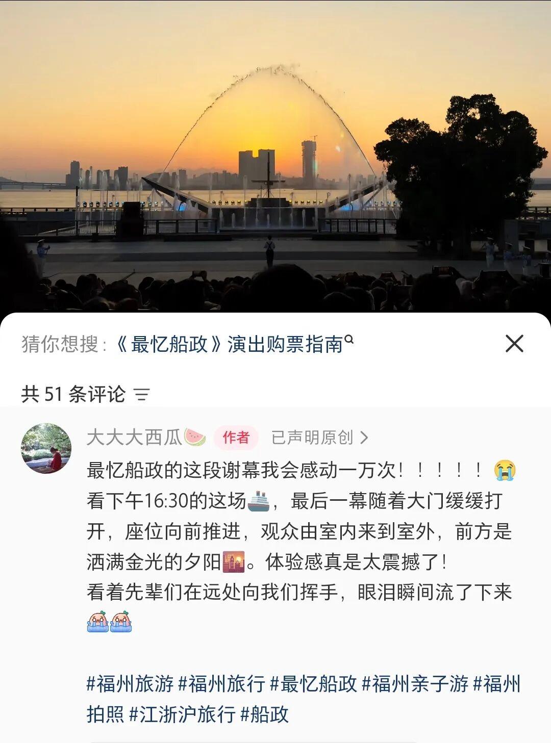 “人在工位，想念福州！”外地游客的“福式情话”是这样说的……