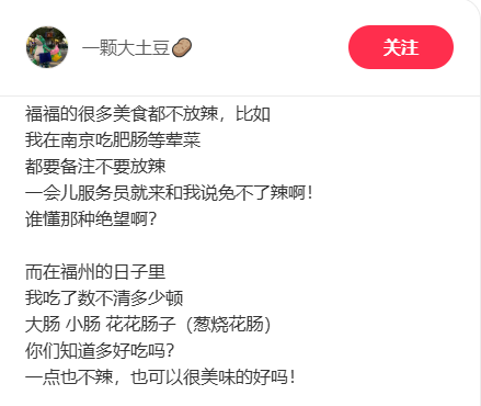 “人在工位，想念福州！”外地游客的“福式情话”是这样说的……