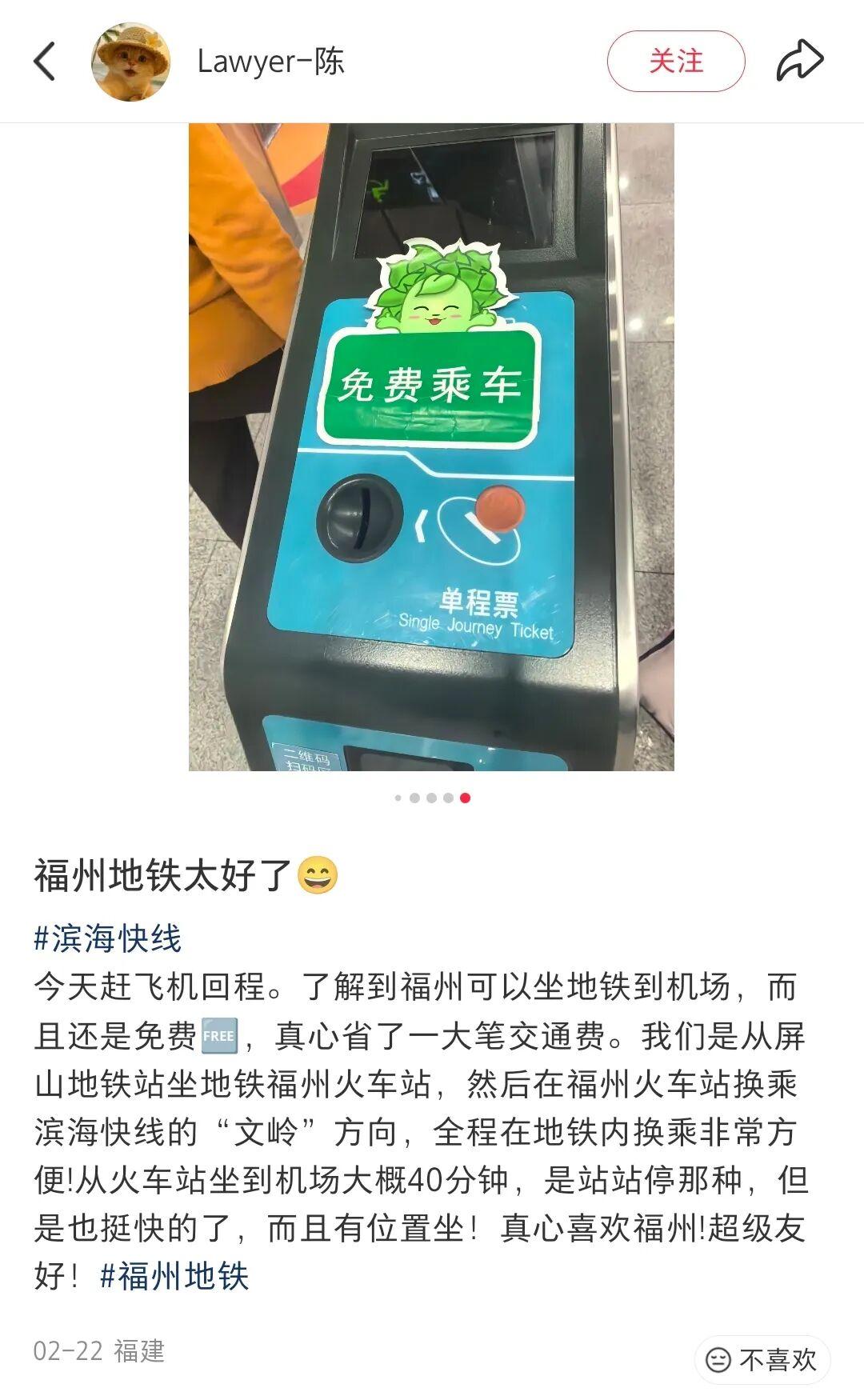 “人在工位，想念福州！”外地游客的“福式情话”是这样说的……