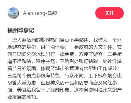 “人在工位，想念福州！”外地游客的“福式情话”是这样说的……