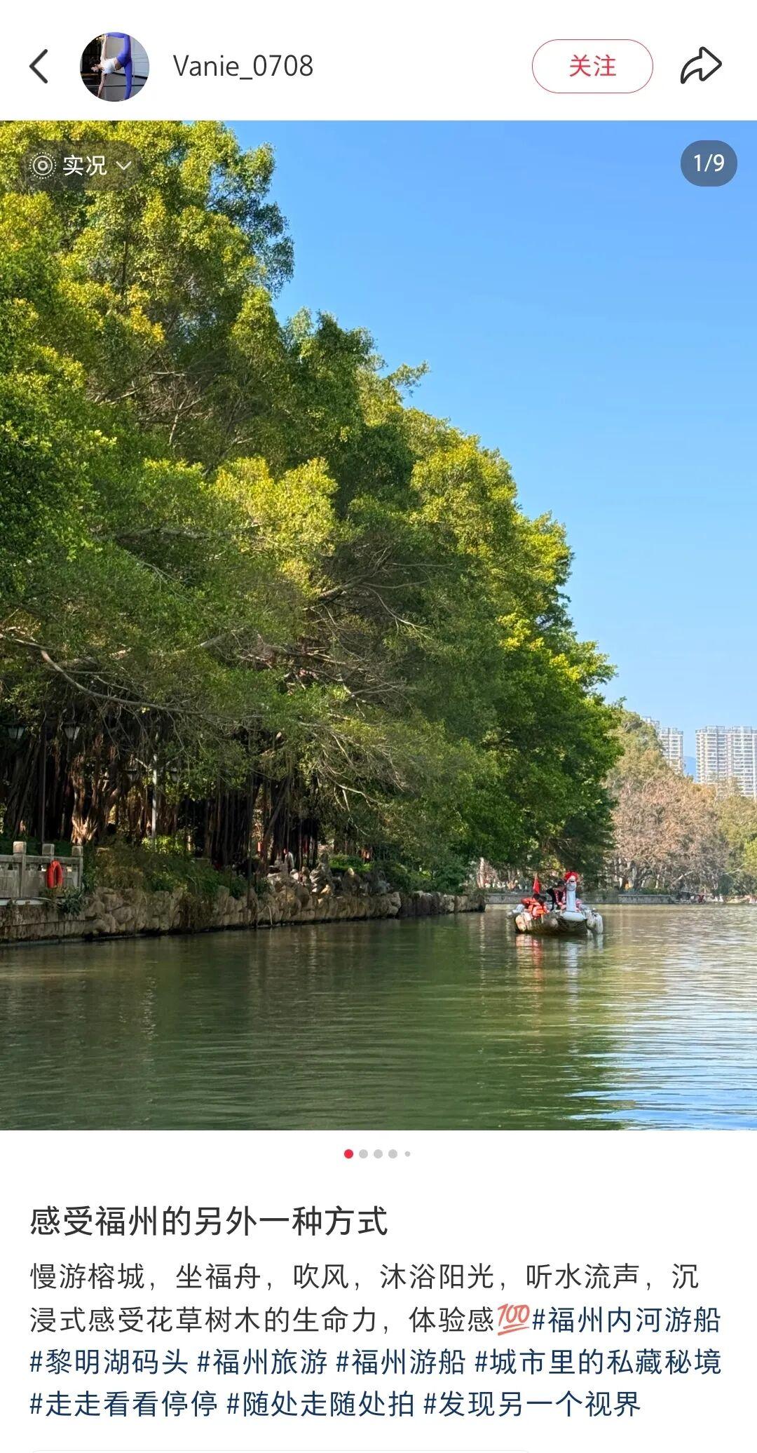 “人在工位，想念福州！”外地游客的“福式情话”是这样说的……