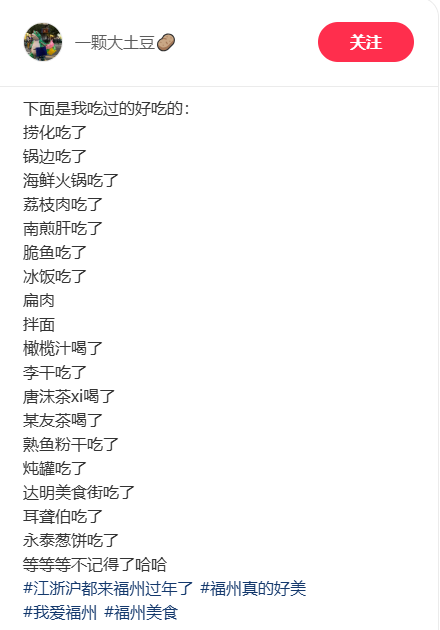 “人在工位，想念福州！”外地游客的“福式情话”是这样说的……