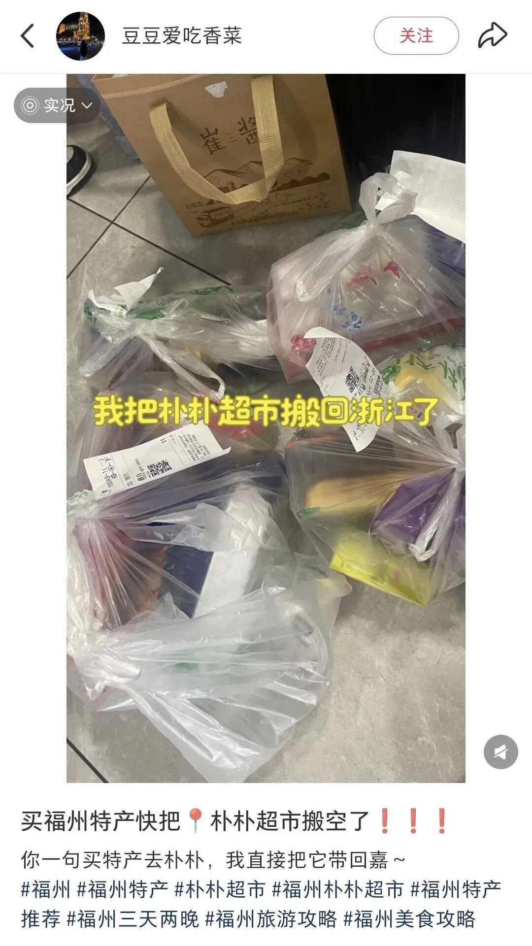 “人在工位，想念福州！”外地游客的“福式情话”是这样说的……