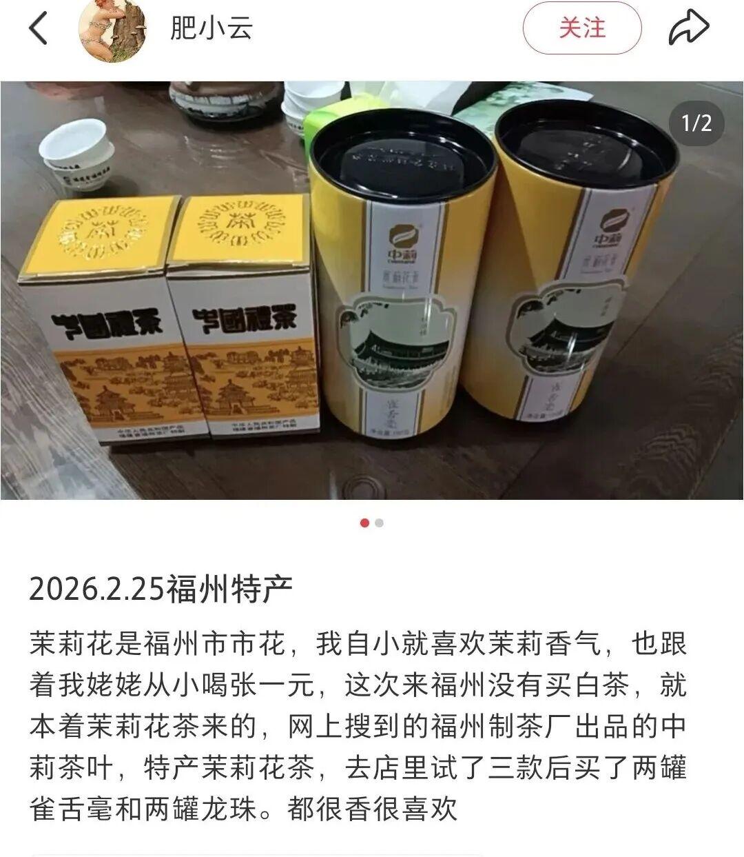 “人在工位，想念福州！”外地游客的“福式情话”是这样说的……