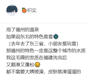 “人在工位，想念福州！”外地游客的“福式情话”是这样说的……