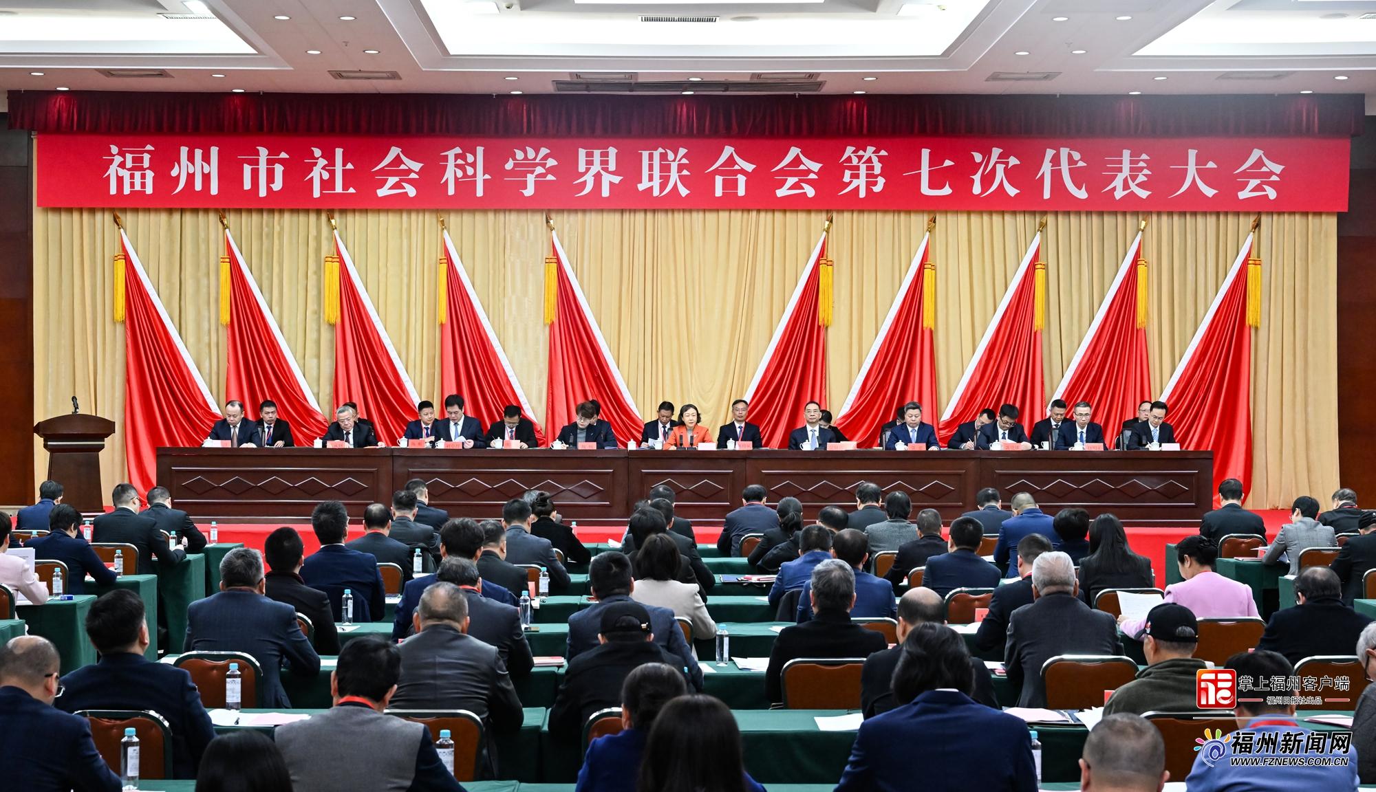 市社科联第七次代表大会召开 郭宁宁出席开幕式并讲话