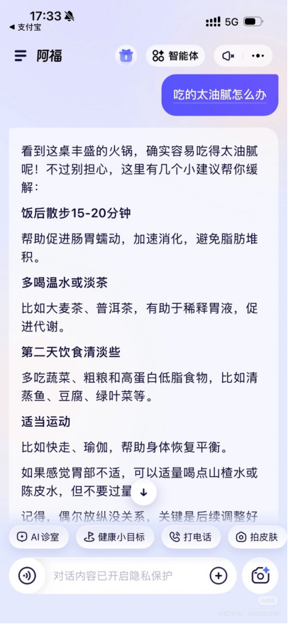 用户破亿！健康AI真能帮上忙吗？