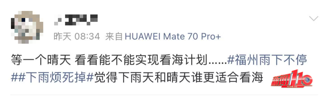 警惕！福建发布暴雨预警Ⅳ级！这些地区24小时累计雨量50～80毫米